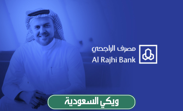 رواتب بنك الراجحي للنساء