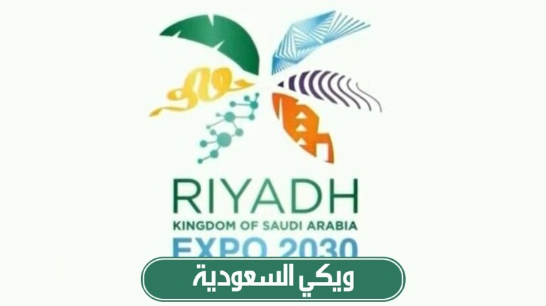موعد نتائج اكسبو