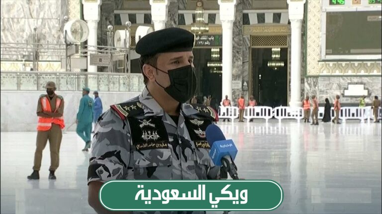 التقديم على وظائف القوات الخاصة لأمن الحج والعمرة