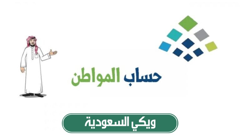 حل مشكلة فقدان رقم الجوال في حساب المواطن