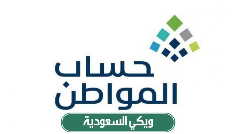رابط تسجيل دخول حساب المواطن