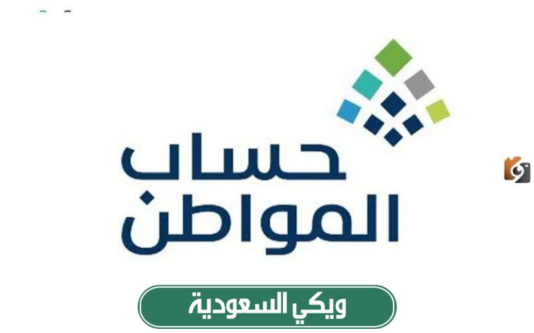 التسجيل في حساب المواطن