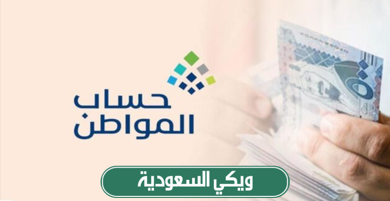 مبلغ حساب المواطن للمطلقة مع اطفال