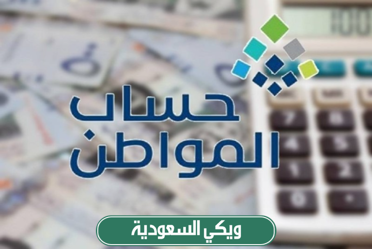 حديث حساب المواطن عن طريق أبشر