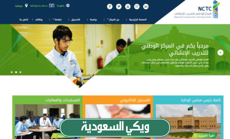 سلم رواتب المركز الوطني للتدريب الإنشائي