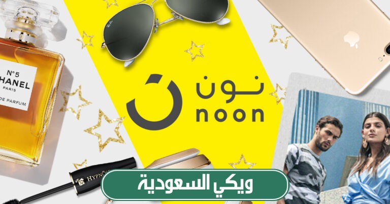 عروض رأس السنة من موقع نون السعودية