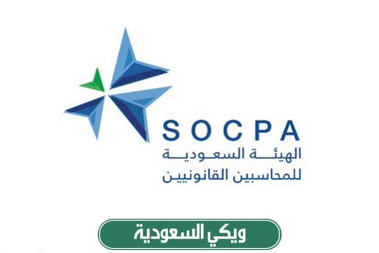 رواتب المحاسبين القانونيين في السعودية