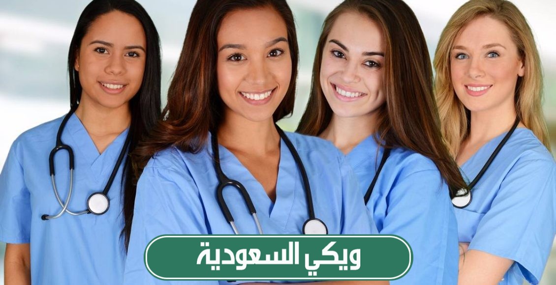 راتب الممرضين الأجانب في السعودية 2024