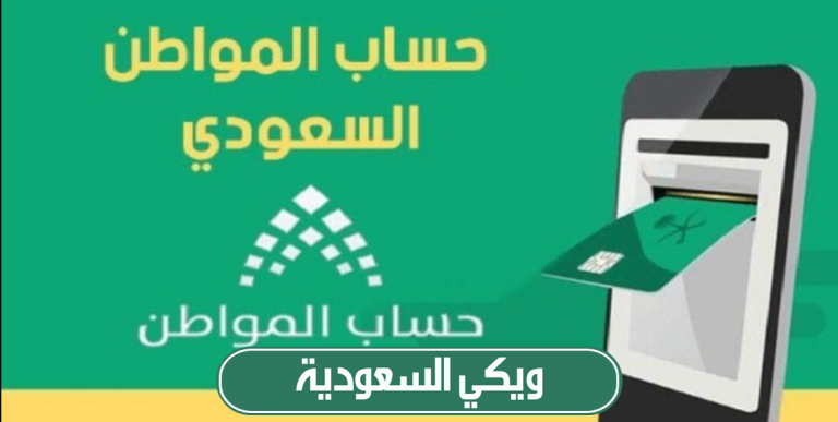 تحديث حساب المواطن عن طريق نفاذ الوطني