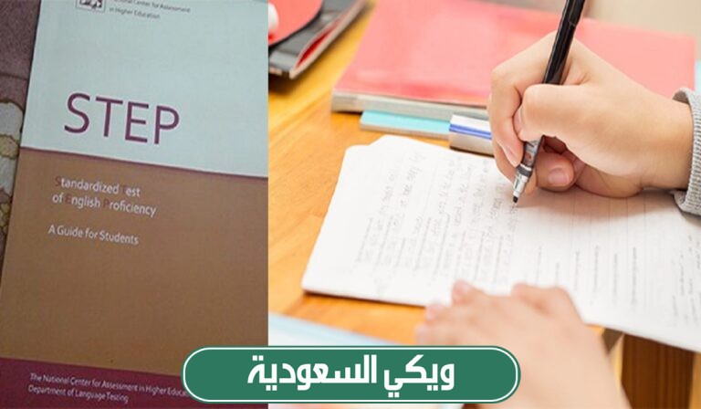 تحويل درجة ستيب الى ايلتس