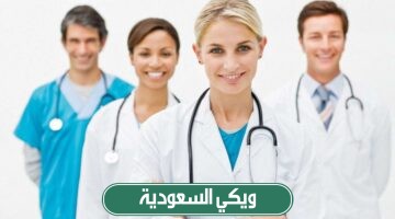 سلم راتب الممرضين الأجانب في السعودية 2024 مع البدلات