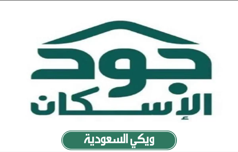 التسجيل في منصة جود لسداد الإيجار