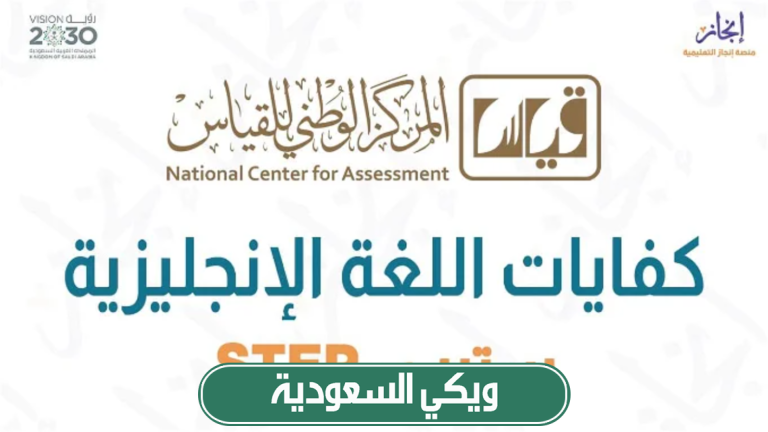 سعر اختبار ستيب في قياس